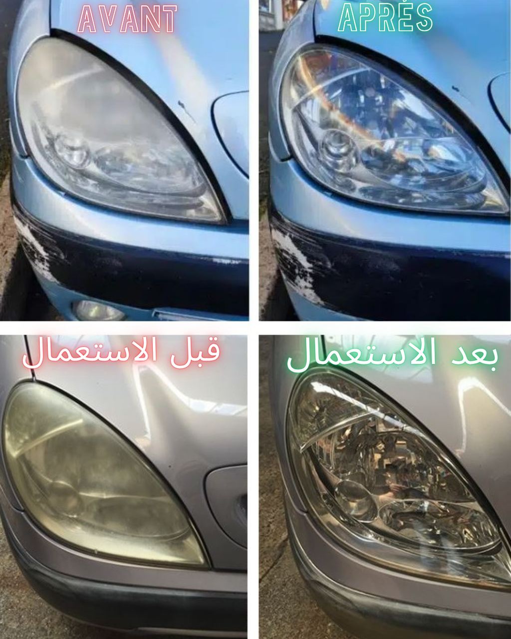 Solution الحل الأمثل لإزالة الخدوش و تنضيف انوار السيارة